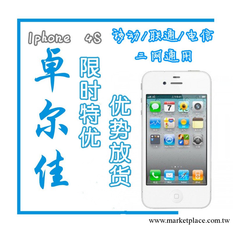 W.O3G Apple/蘋果 iPhone 4S iphone4s 蘋果4s三網手機現貨工廠,批發,進口,代購