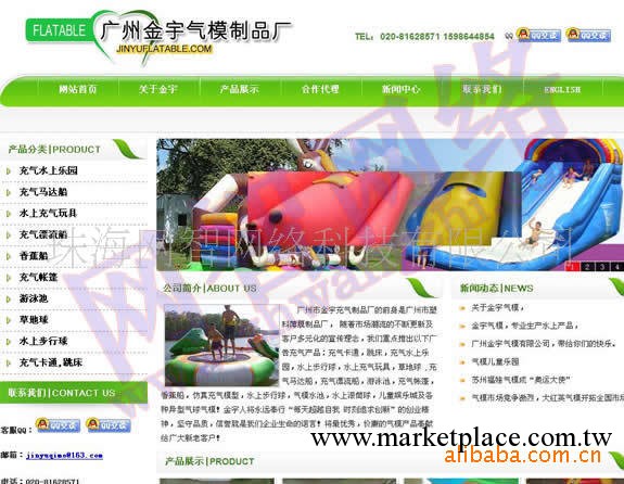 廣州網站建設13798952149網站制作、建設網頁、網頁設計工廠,批發,進口,代購