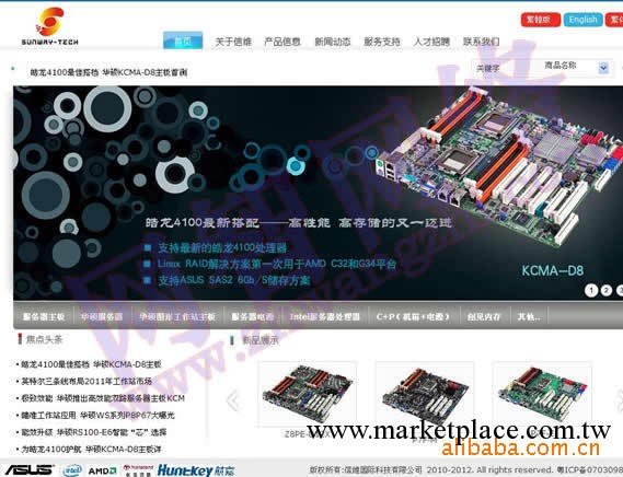 深圳寶安網站建設、龍華網頁設計、龍華網站推廣、網站工廠,批發,進口,代購