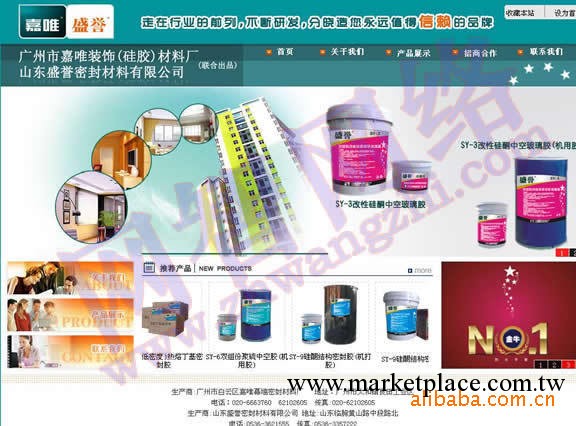 珠海網頁設計 網站設計 網站優化 網頁設計 珠海網站制作工廠,批發,進口,代購