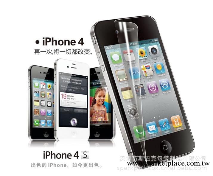 廠傢低價格批發各尺寸手機貼膜  iphone 4/4s/5手機模切加工工廠,批發,進口,代購