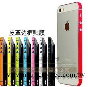 iphone4代 彩色 皮紋磨砂 手機貼膜 iphone 5側邊框 手機貼膜工廠,批發,進口,代購