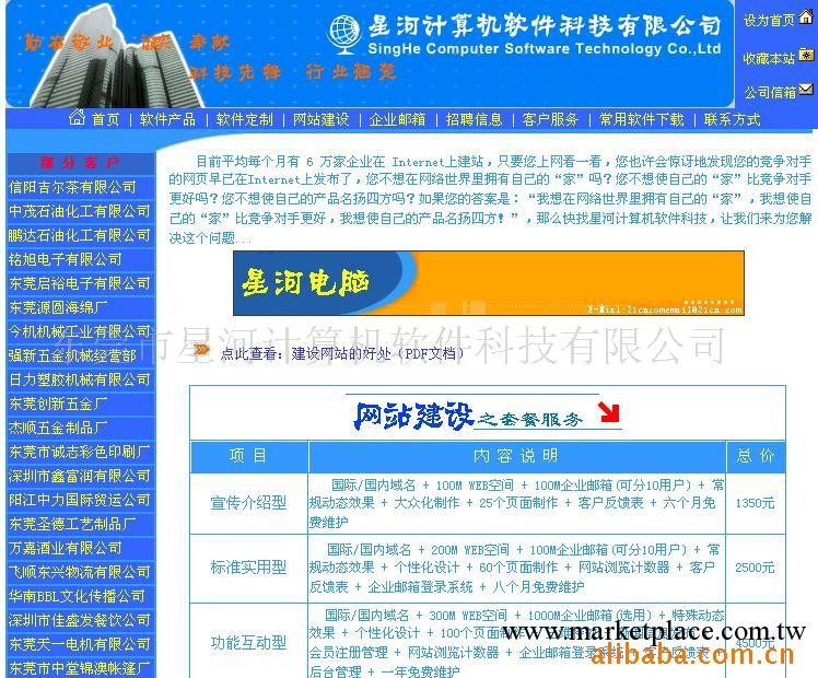 專業提供 南京網頁設計、南京網站制作 服務工廠,批發,進口,代購