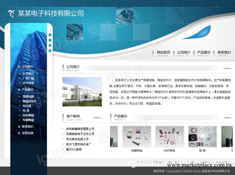 電子科技公司網站建設,網頁設計方案工廠,批發,進口,代購