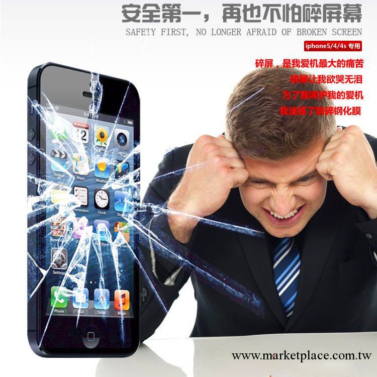 2013新款iphone 5鋼化玻璃膜 手機強化防刮防爆保護玻璃膜工廠,批發,進口,代購