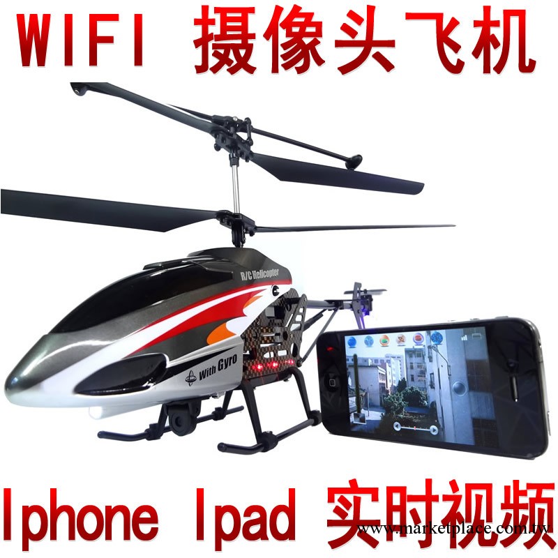 新品上市 3.5通Iphone wifi合金遙控飛機 航拍飛機工廠,批發,進口,代購