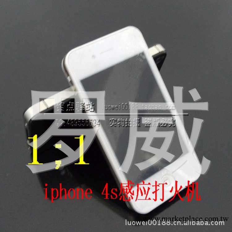 創意1:1蘋果手機充氣感應打火機 黑白兩色 iPhone 4S批發・進口・工廠・代買・代購