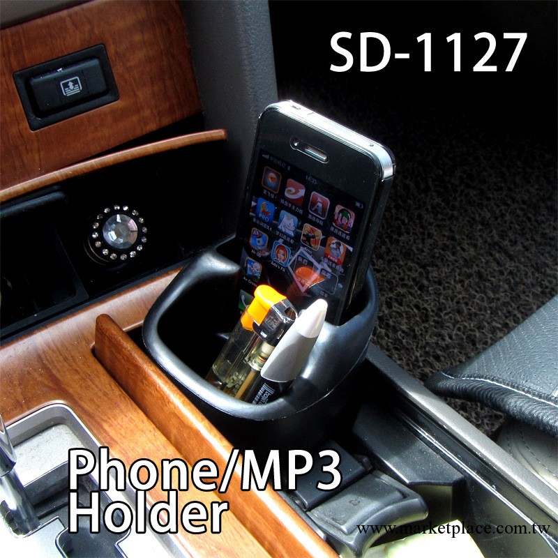 SD-1127汽車用品批發 舜威車載手機座 iphone/mp3手機座置物桶工廠,批發,進口,代購