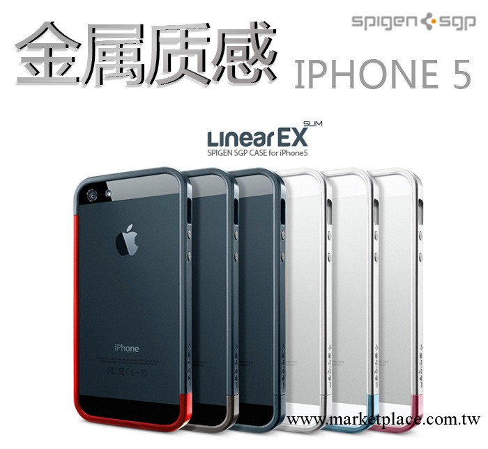 韓國SGP linear EX邊框 iphone 5 邊框 金屬漆 邊框 新款 邊殼工廠,批發,進口,代購