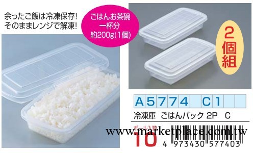 日本原裝進口SANADA 冰箱食品收納盒 剩飯保鮮冷藏盒 2個裝 087工廠,批發,進口,代購