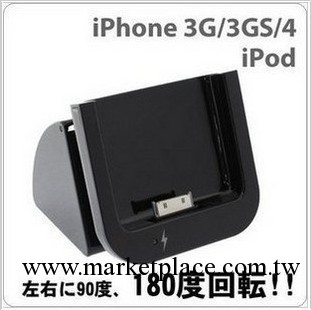 日本新款 180度可旋轉 耳線收納 iPhone 4 充電底座支架工廠,批發,進口,代購