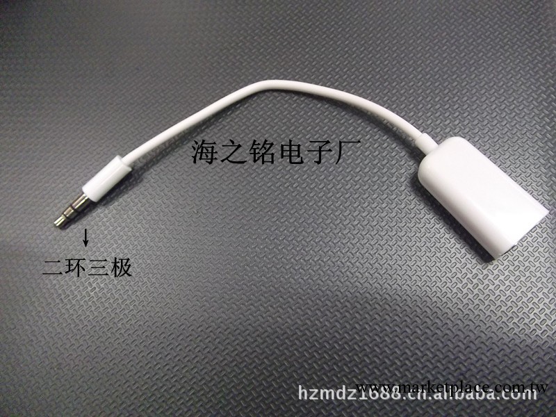 Iphone一分二情侶插線 蘋果二環三節3.5MM 音頻一分二分頻線 三極工廠,批發,進口,代購