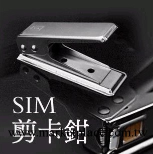 SIM卡 剪卡器 剪卡鉗/ iphone 蘋果剪卡器 剪卡工廠,批發,進口,代購