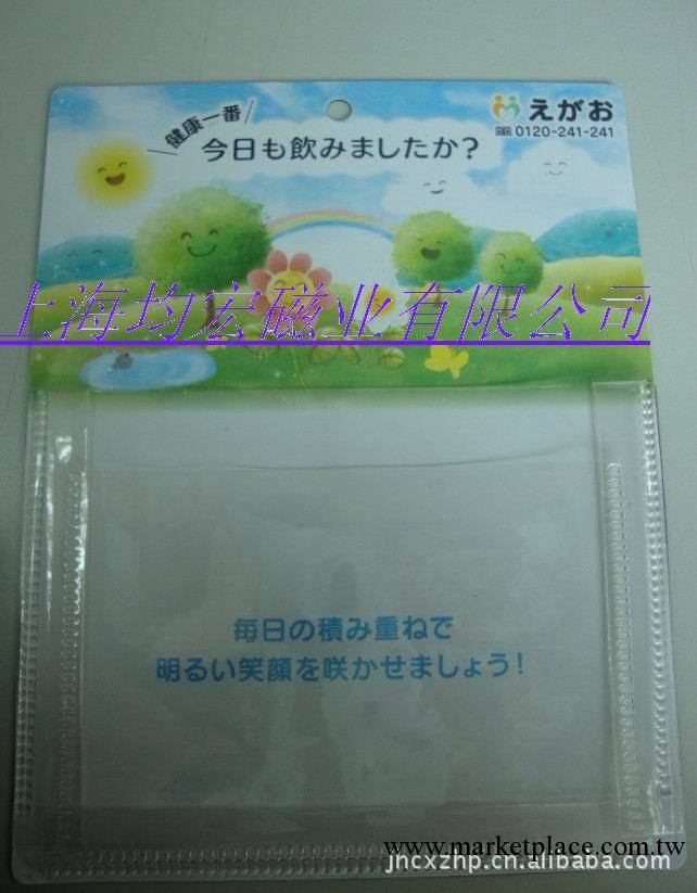 出口日本各種磁性文件袋 磁性塑膠袋 收納袋冰箱貼 雜物袋磁性貼工廠,批發,進口,代購