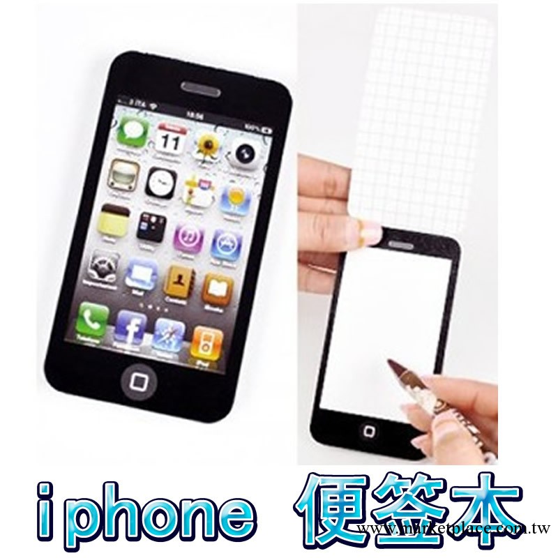 蘋果Iphone 4 手機造型留言本/便簽本 創意便簽本工廠,批發,進口,代購