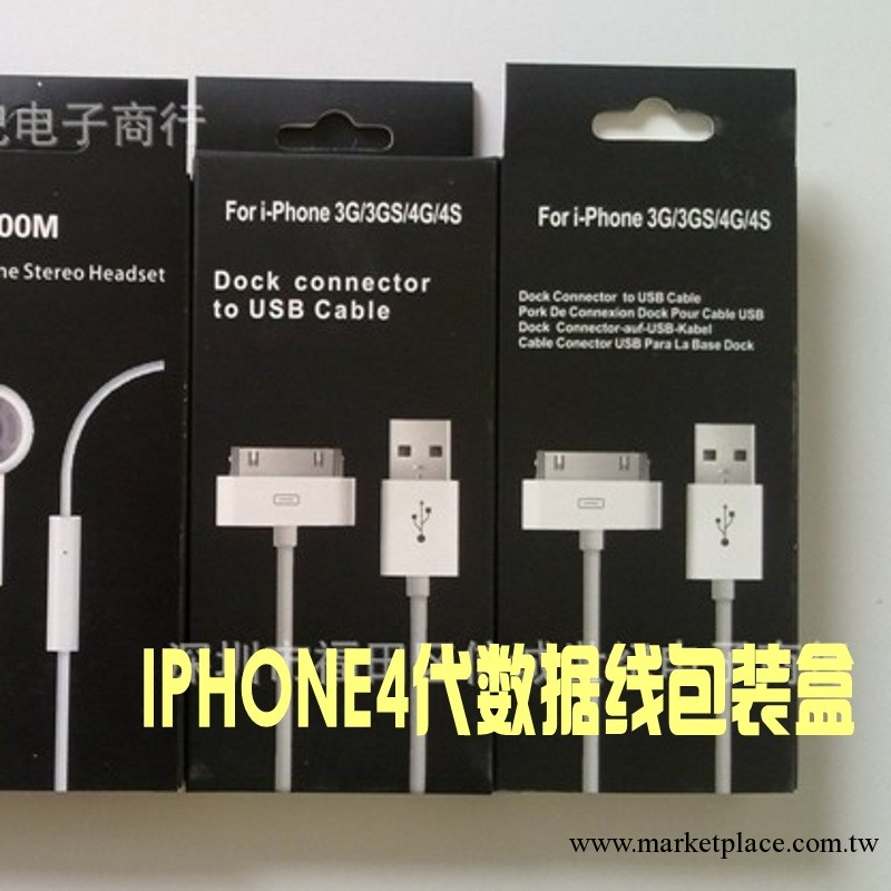 蘋果iphone數據線包裝盒|面條線包裝盒|蘋果耳機包裝|車充包裝 批工廠,批發,進口,代購