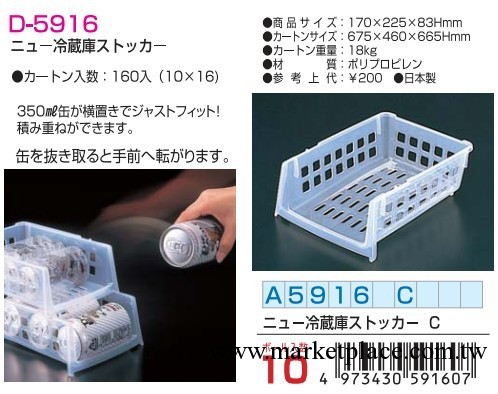 日本原裝進口 SANADA 冰箱收納 冷藏食品整理筐 可樂罐收納筐 017工廠,批發,進口,代購