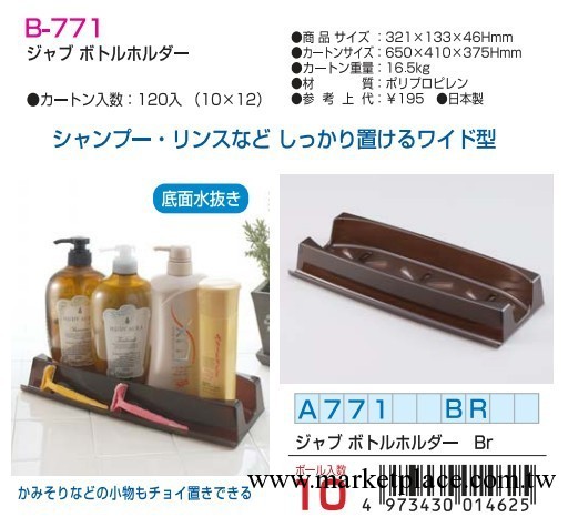 日本原裝進口 SANADA 浴具潔具收納盒 洗發水沐浴露收納用品 019工廠,批發,進口,代購