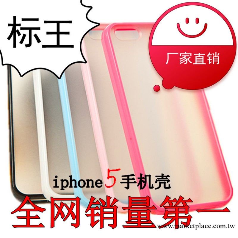 【夥拼】月銷萬件 iphone5 二合一 tpu+pc 糖果色外殼保護套S102工廠,批發,進口,代購