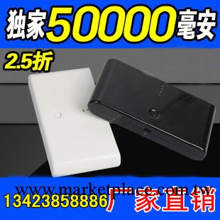 廠傢批發 移動電源大容量 50000毫安 蘋果iphone4S三星手機充電寶工廠,批發,進口,代購