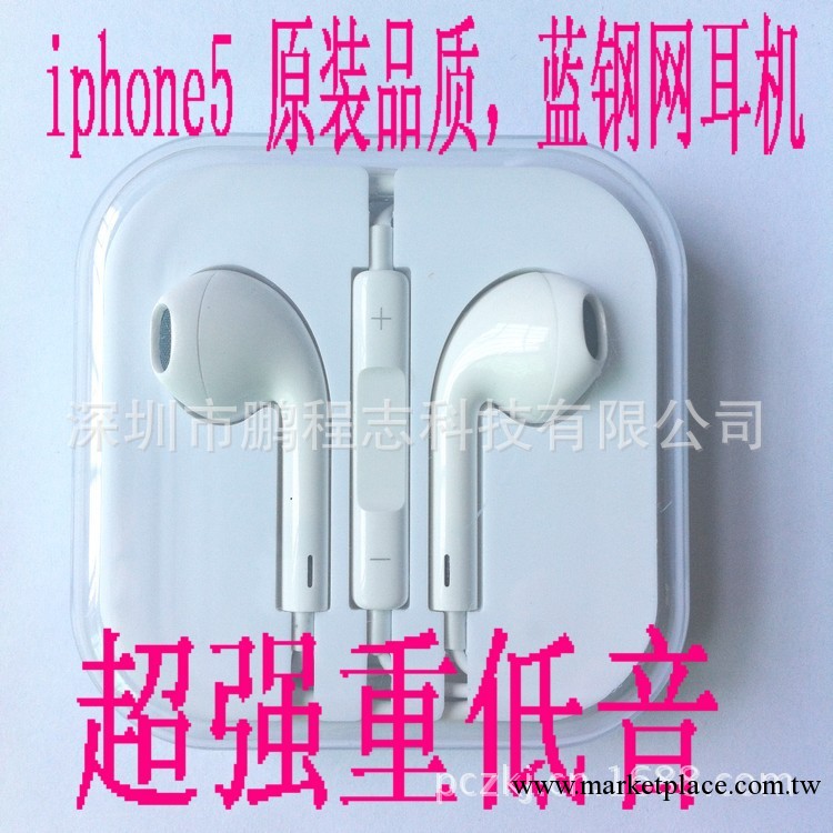 蘋果耳機 iphone5 蘋果5耳機 原裝品質藍鋼網帶線麥克風立體聲工廠,批發,進口,代購