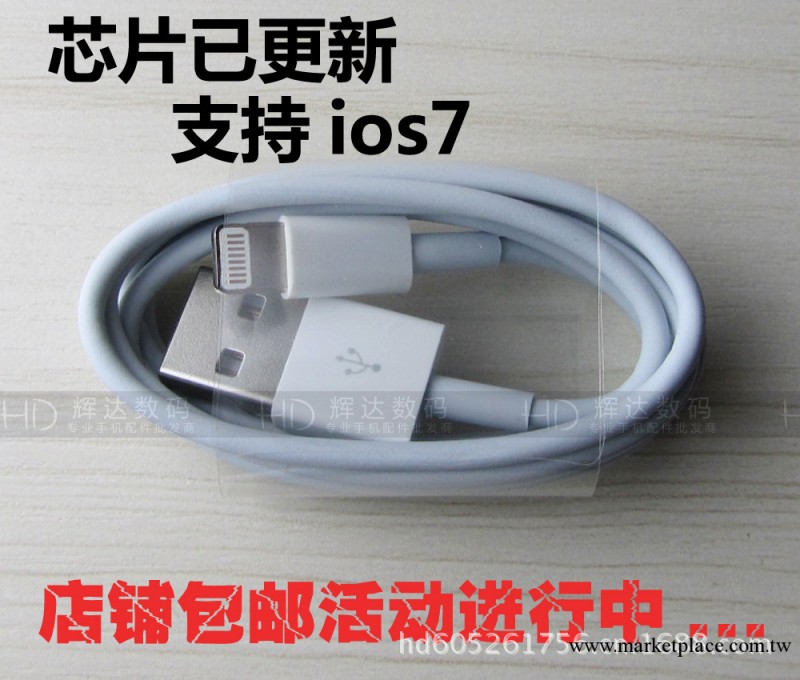 蘋果數據線 iphone5數據線 ipadmini數據線 印字 帶鋁箔 質量穩定工廠,批發,進口,代購