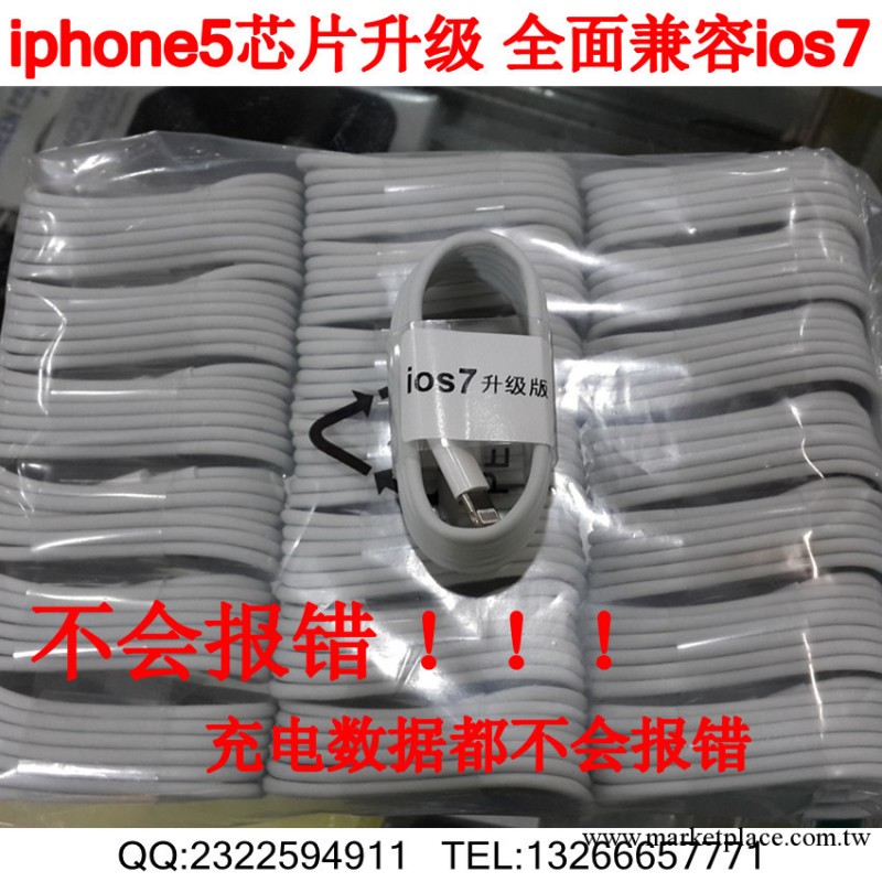 新款iPhone5數據線 蘋果5數據線 ipad4數據線 支持最新ios版本 7工廠,批發,進口,代購