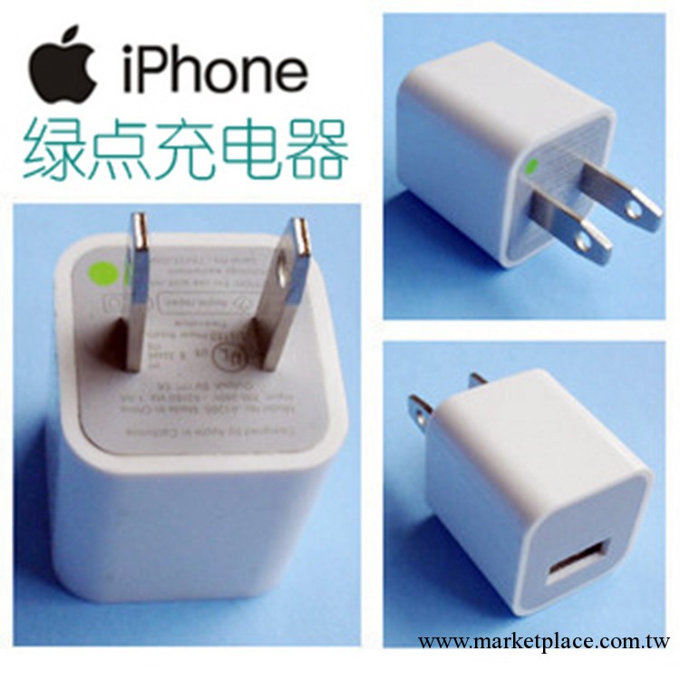 蘋果iPod iPhone4s 4G 3GS USB綠點iPhone5充電器 火牛頭萬能充工廠,批發,進口,代購