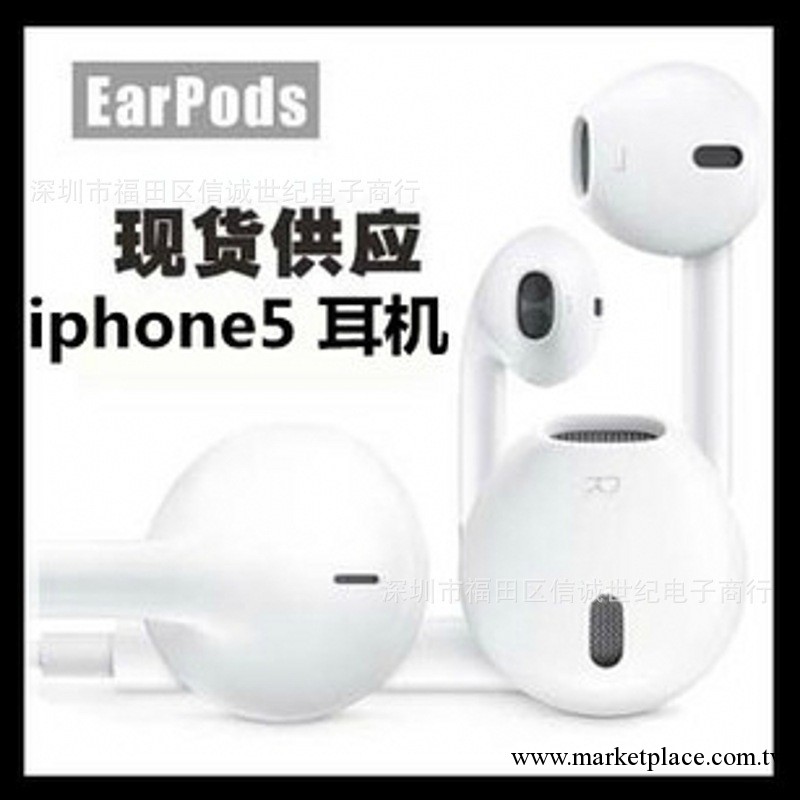 小額批發蘋果5代 iphone5線控耳機 Apple EarPods 配水晶盒工廠,批發,進口,代購