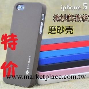 蘋果4代殼 iphone4sgp手機保護殼流沙殼iphone5手機套磨砂殼批發工廠,批發,進口,代購