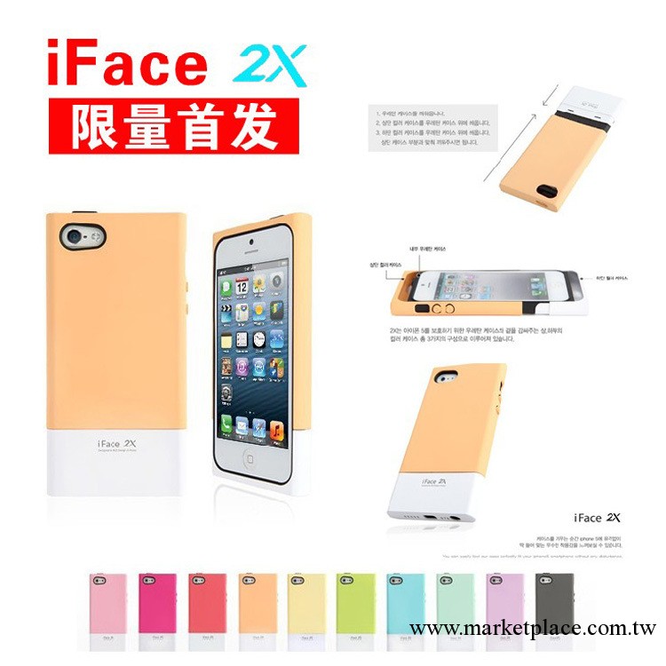 最新款韓國iface 2x 雙色二合一保護套 蘋果iphone5撞色手機殼工廠,批發,進口,代購