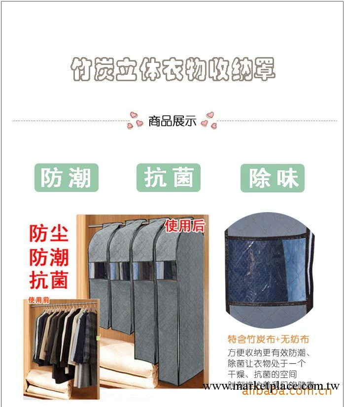 竹炭立體西服套、整理箱、整理袋、4件套、四件套/立體防塵罩工廠,批發,進口,代購