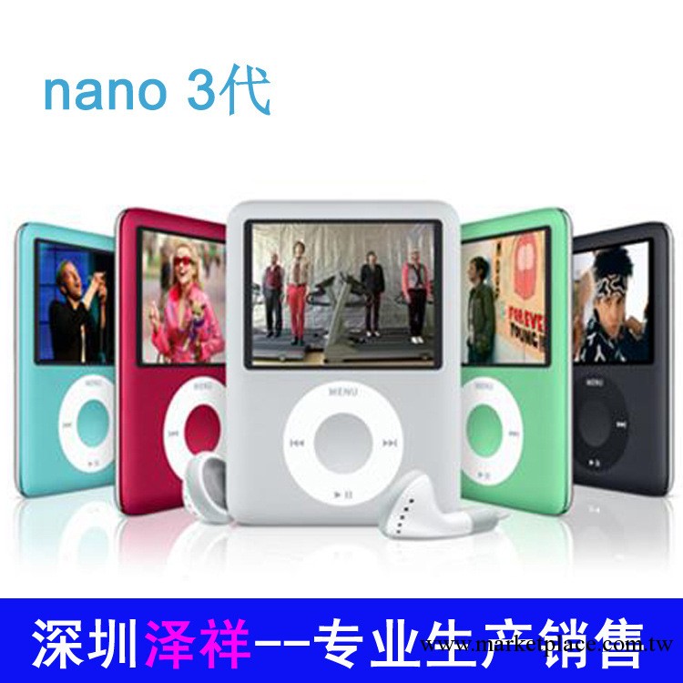 nano 3代mp4  Ipod 支持OEM mp4工廠 nano 3代mp4 禮品訂單工廠,批發,進口,代購