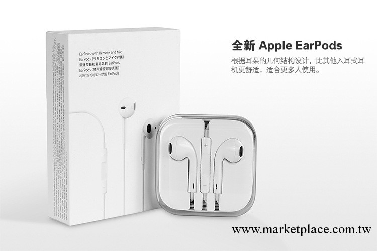 全國代理蘋果iphone5|4s線控耳機線蘋果五代耳機iPod ipad 重低音工廠,批發,進口,代購