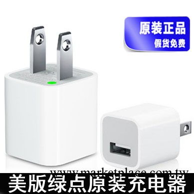 蘋果原裝正品 iPhone4 4S 5代 拆機綠點充電器 原裝綠點5W電源工廠,批發,進口,代購