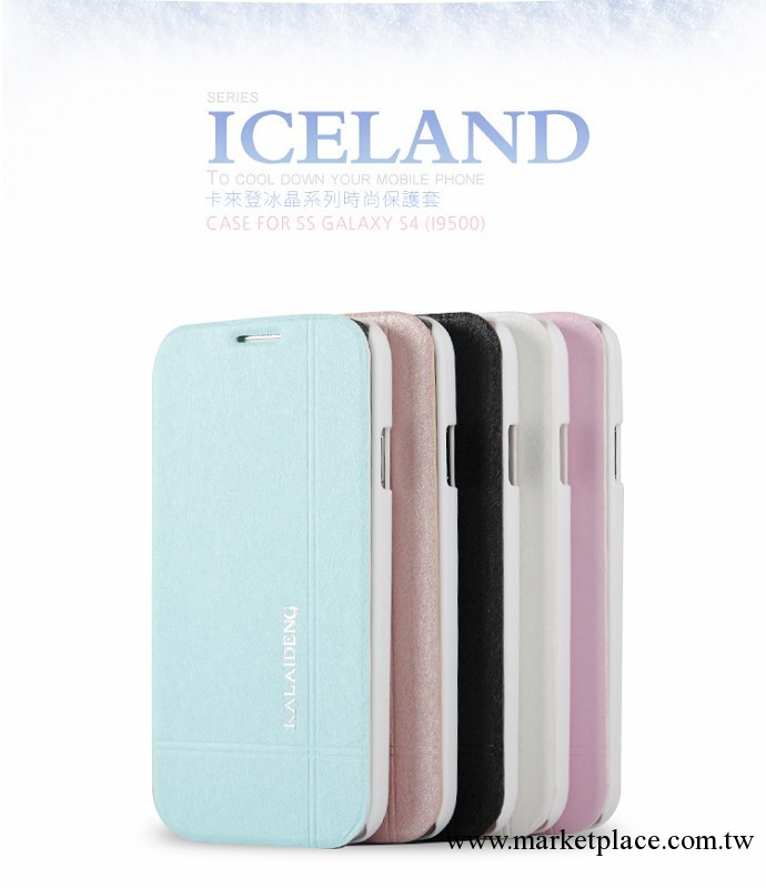 正品卡來登冰晶系列蘋果iphone4/4s/5 手機殼 夏日清爽左右翻皮套工廠,批發,進口,代購