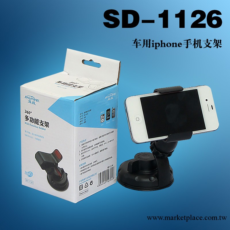 SD-1126新品 舜威多功能手機支架 360°旋轉iphone手機支架工廠,批發,進口,代購