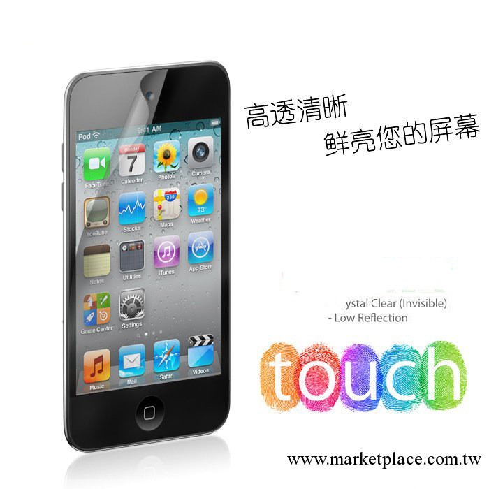 手機貼膜批發 蘋果iPod Touch4屏幕貼膜 高透/防刮貼膜工廠,批發,進口,代購