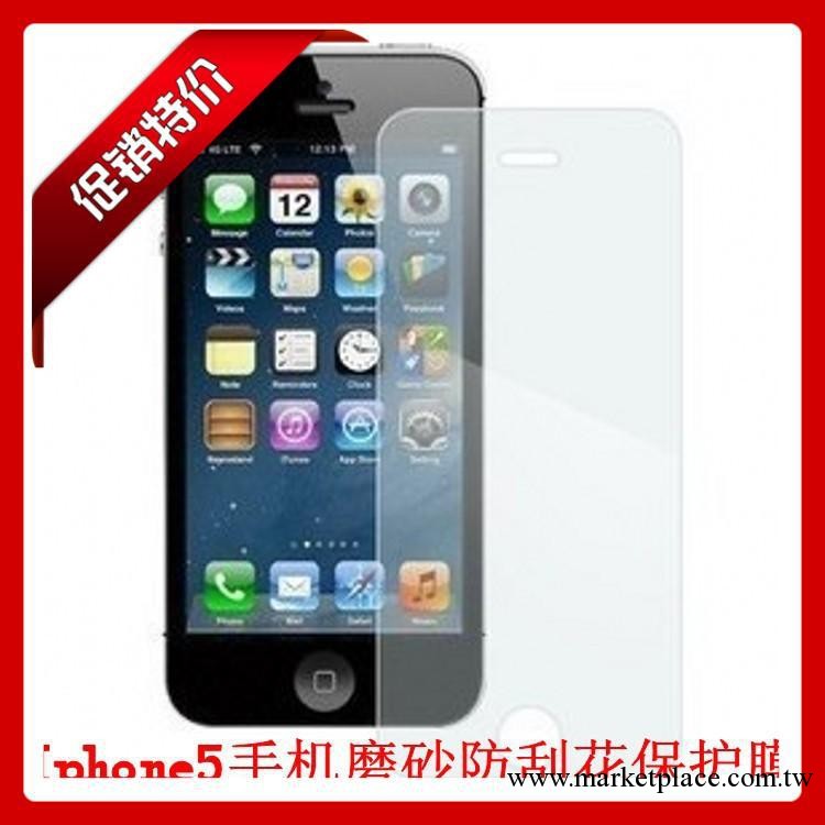 誠招分銷 iphone5防刮磨砂膜 前膜+後膜 蘋果5磨砂膜 保護膜批發工廠,批發,進口,代購