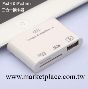 蘋果ipad4 mini三合一讀卡器 讀卡器 USB Kit SD相機配件 伴侶批發・進口・工廠・代買・代購