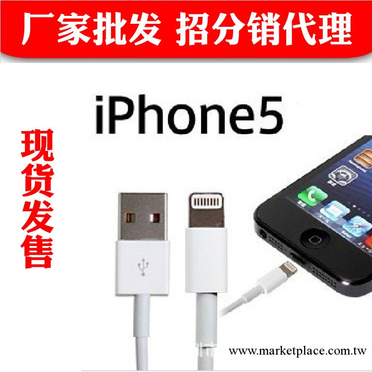 apple蘋果iphone5數據線iphone 5數據線Lightning USB數據線接線工廠,批發,進口,代購