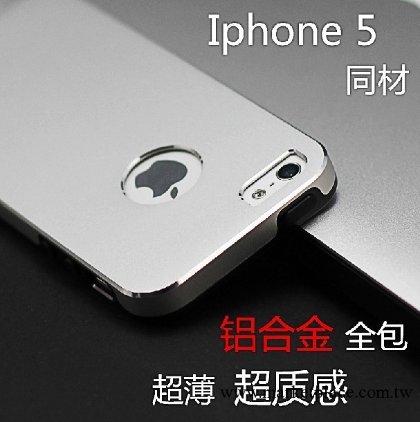 金屬保護套 上下扣超簿設計  手機殼 手機保護套  iphone5 蘋果手工廠,批發,進口,代購