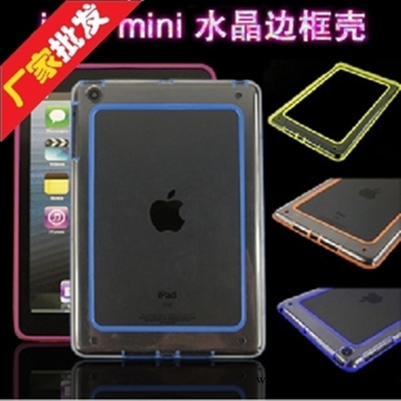 批發 蘋果 平板 ipad mini 超薄透明邊框套 矽膠水晶邊框工廠,批發,進口,代購