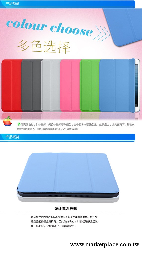 iPad mini Smart Cover 官方版強力推薦 百分百質量工廠,批發,進口,代購
