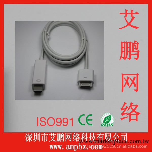 APPLE IPOHE 4 4S IPAD IPOD HDMI高清 IPOHE系列 蘋果HDMI工廠,批發,進口,代購