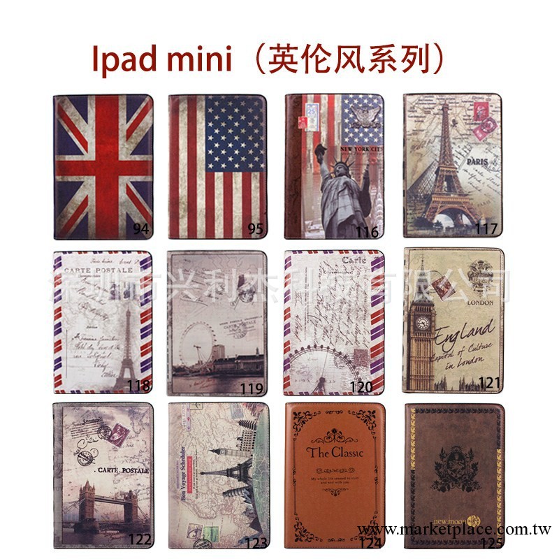 蘋果ipad mini英倫風系列皮套 檔式 支架平板電腦保護殼工廠,批發,進口,代購
