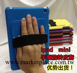 獨傢 蘋果ipad mini防護潮流手握360度旋轉 迷你支架皮套配件批發工廠,批發,進口,代購