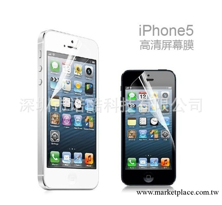 iphone5保護膜、iphone5貼膜，iphone5專業模切加工,iphone5屏幕工廠,批發,進口,代購