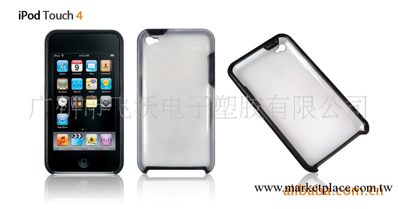 IPOD TOUCH4 PC+TPU雙色殼 雙色套工廠,批發,進口,代購