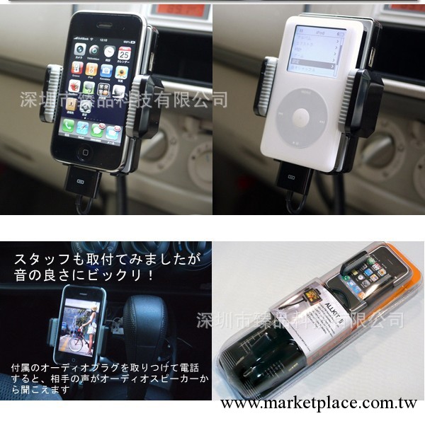 iPhone發射器/iPhone車載發射器/FM發射器ipod工廠,批發,進口,代購